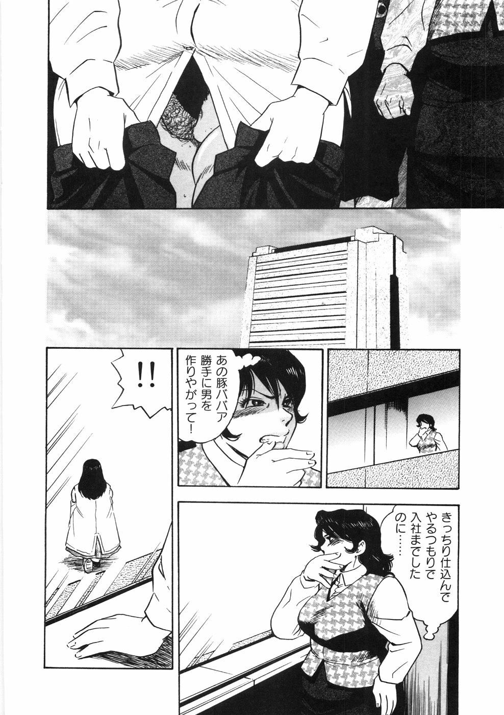 [Gunpan] Hitozuma Shiiku Mitsuyo no Niku Nawa page 64 full