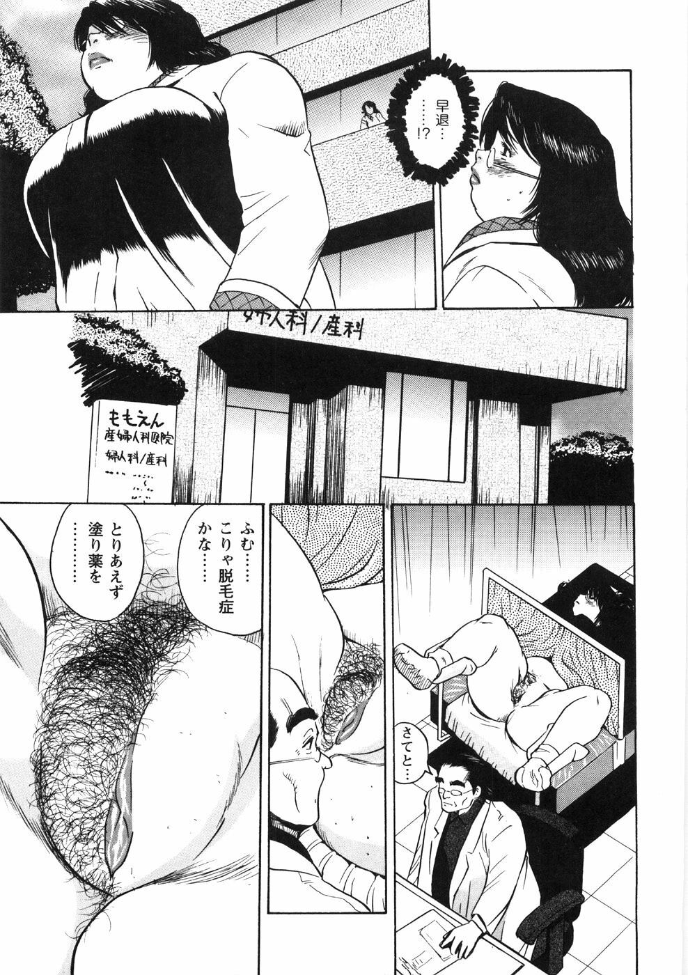 [Gunpan] Hitozuma Shiiku Mitsuyo no Niku Nawa page 65 full