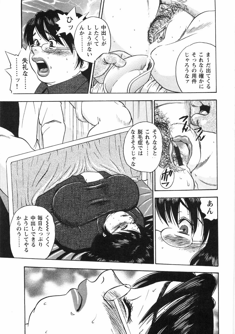 [Gunpan] Hitozuma Shiiku Mitsuyo no Niku Nawa page 67 full