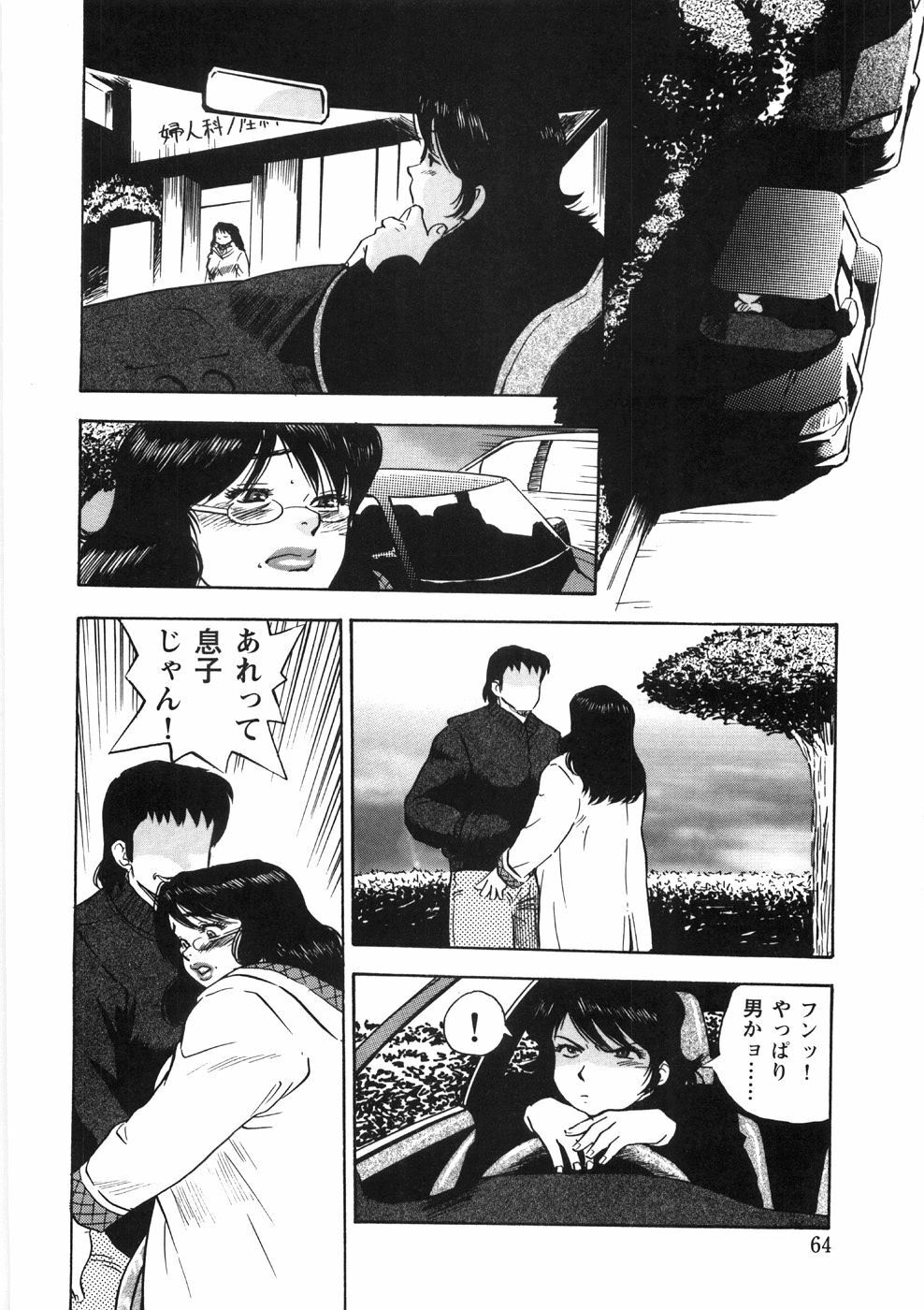 [Gunpan] Hitozuma Shiiku Mitsuyo no Niku Nawa page 68 full