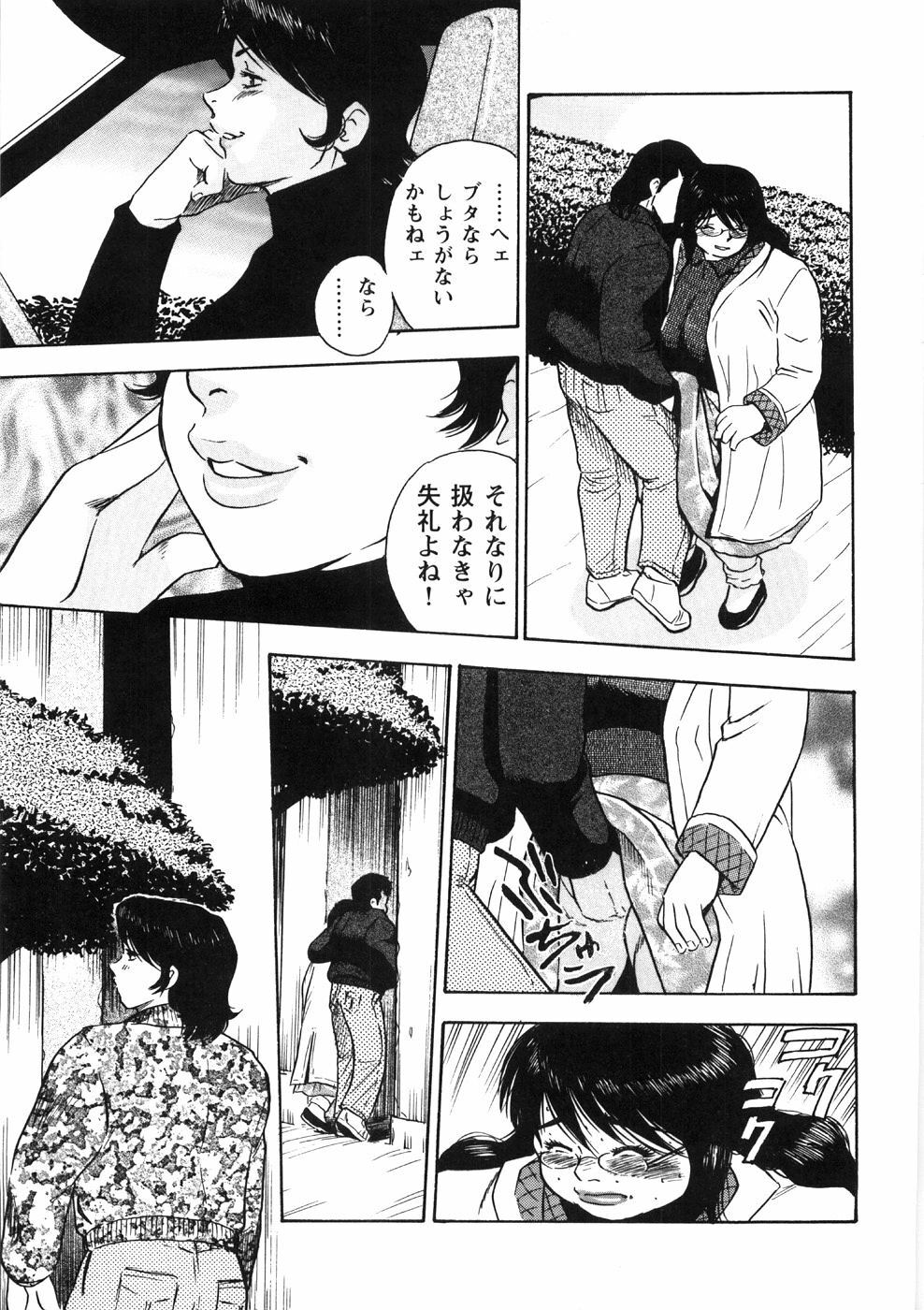 [Gunpan] Hitozuma Shiiku Mitsuyo no Niku Nawa page 69 full