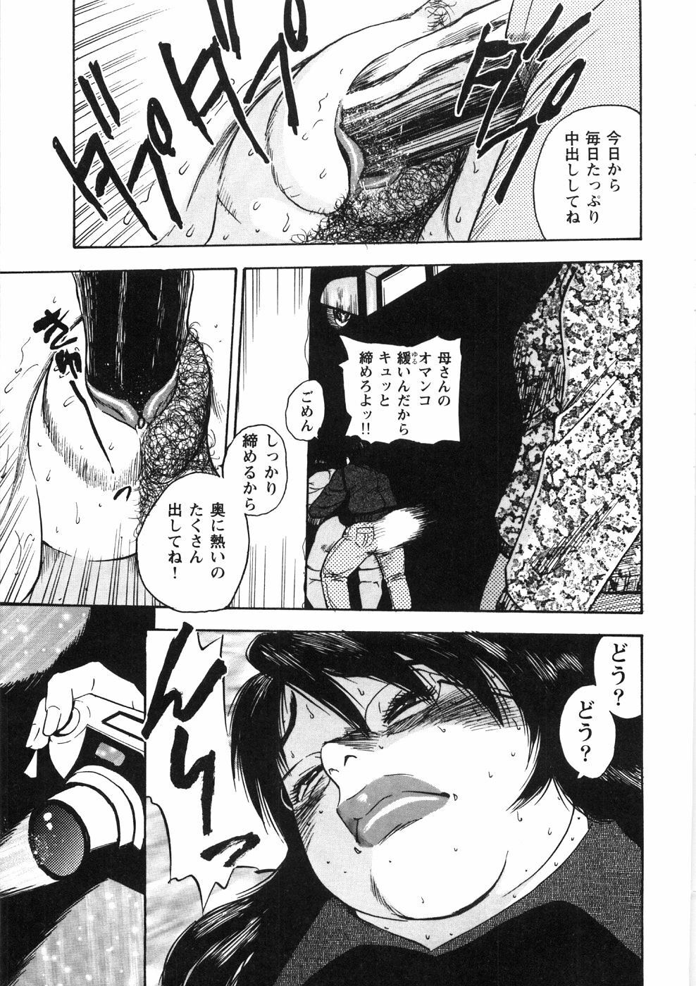 [Gunpan] Hitozuma Shiiku Mitsuyo no Niku Nawa page 71 full
