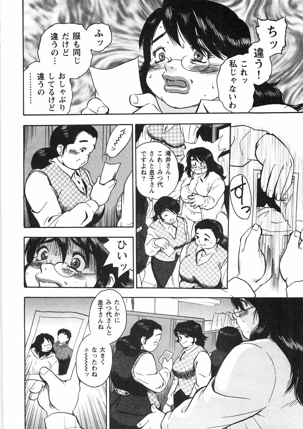 [Gunpan] Hitozuma Shiiku Mitsuyo no Niku Nawa page 74 full