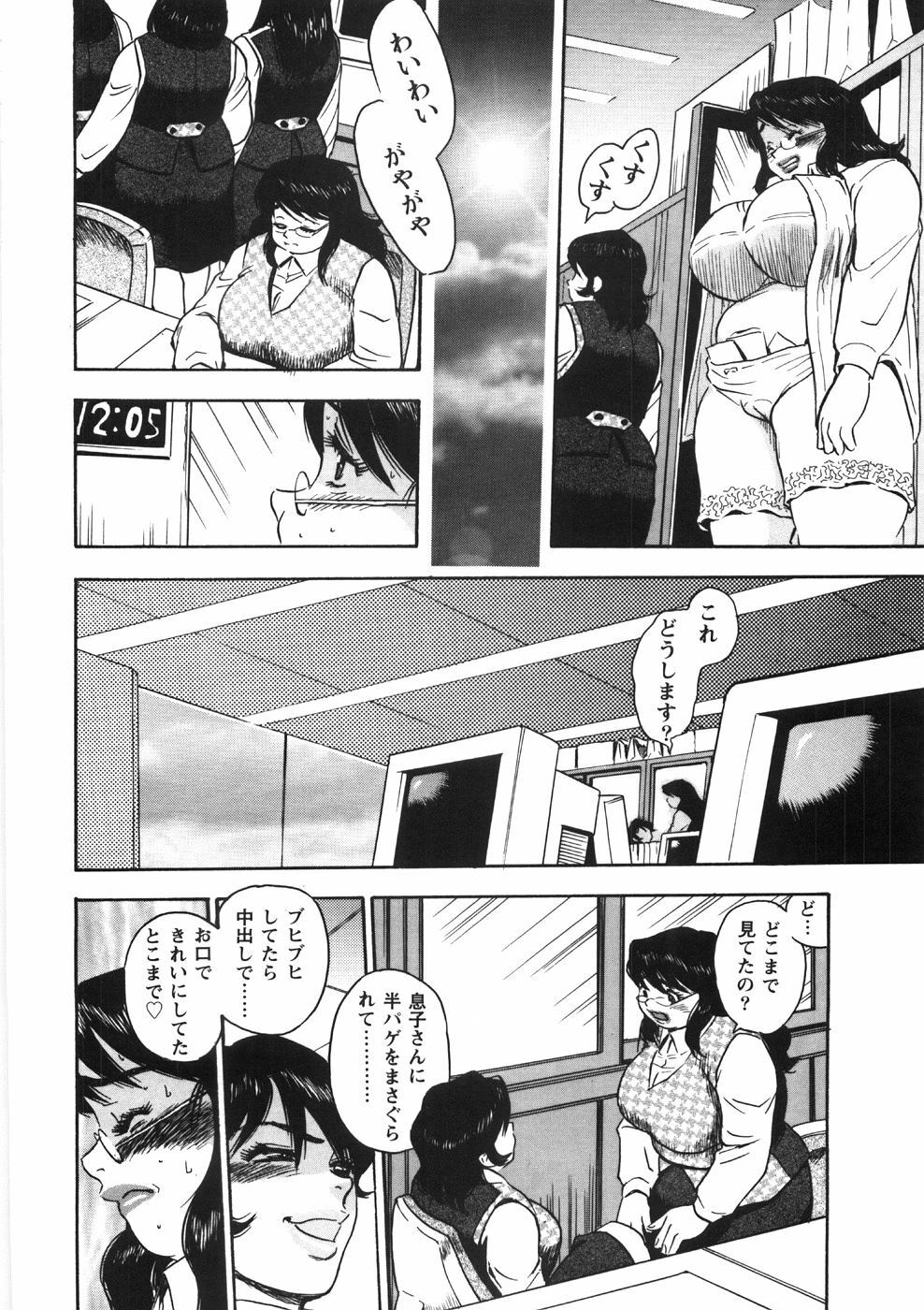 [Gunpan] Hitozuma Shiiku Mitsuyo no Niku Nawa page 76 full