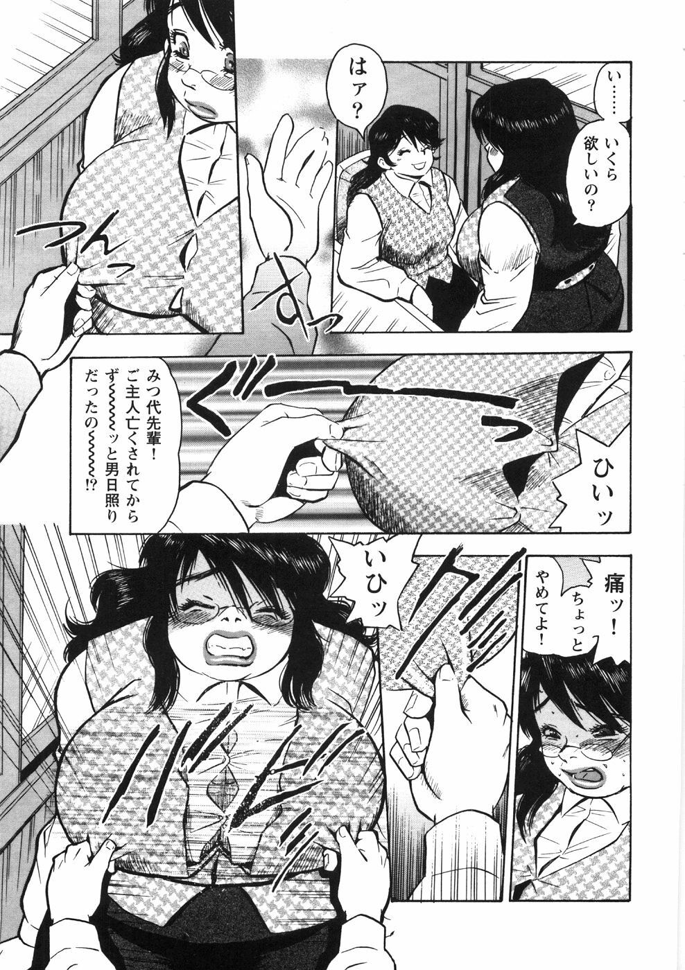 [Gunpan] Hitozuma Shiiku Mitsuyo no Niku Nawa page 77 full