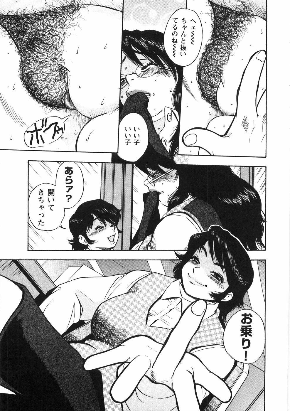 [Gunpan] Hitozuma Shiiku Mitsuyo no Niku Nawa page 81 full