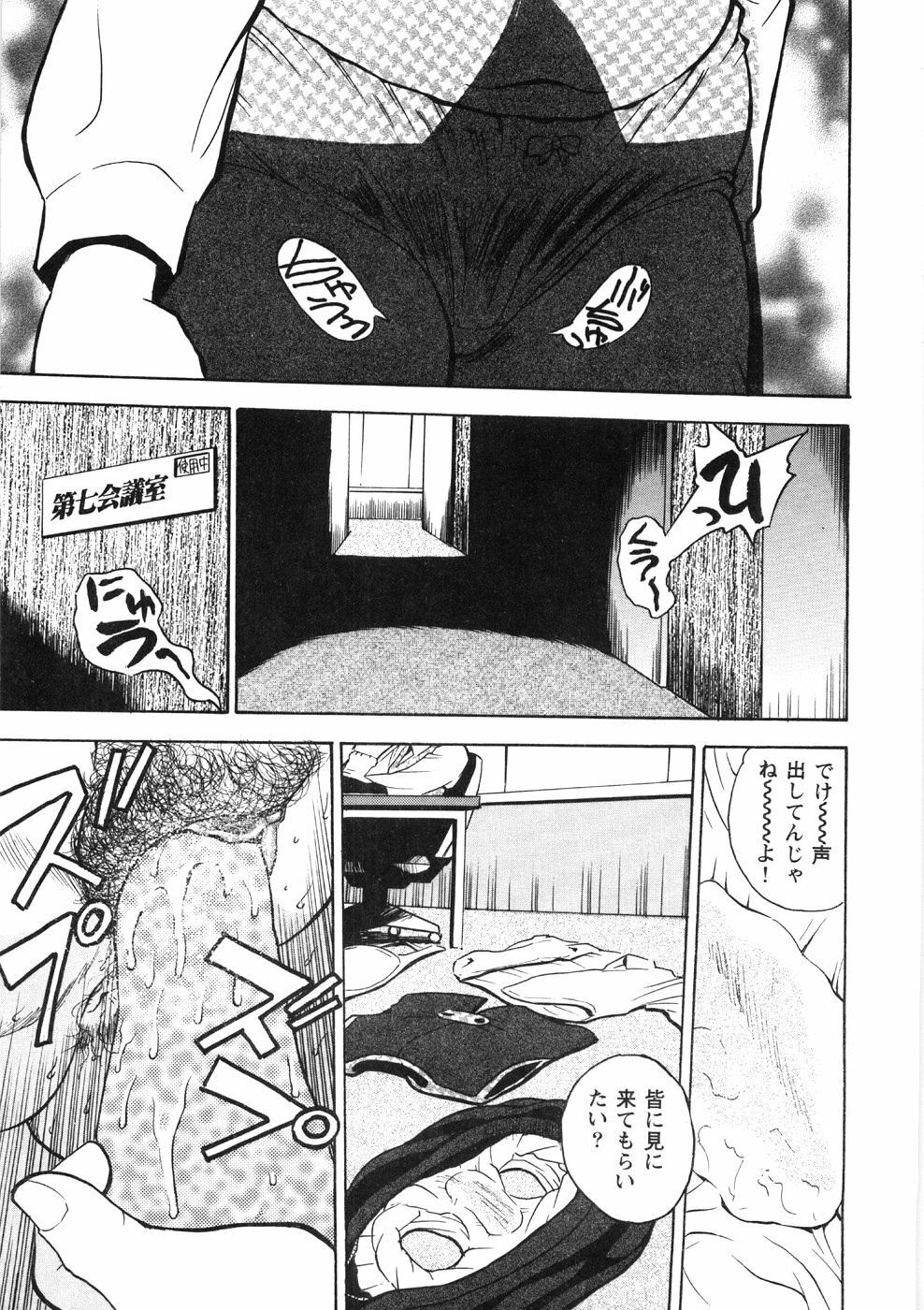 [Gunpan] Hitozuma Shiiku Mitsuyo no Niku Nawa page 87 full