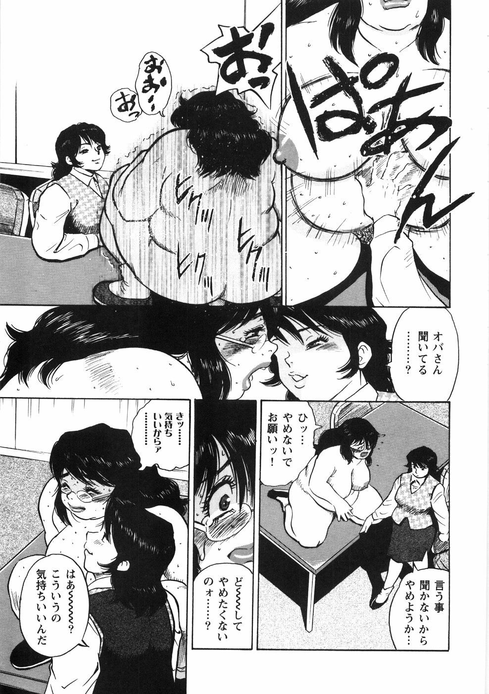 [Gunpan] Hitozuma Shiiku Mitsuyo no Niku Nawa page 89 full