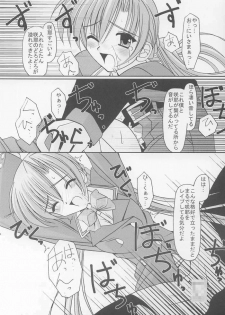 (CR33) [ETERNAL-ECLIPSE (Kitamiya Genbu)] I'm on your side (Sister Princess) - page 21