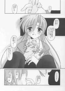 (CR33) [ETERNAL-ECLIPSE (Kitamiya Genbu)] I'm on your side (Sister Princess) - page 25