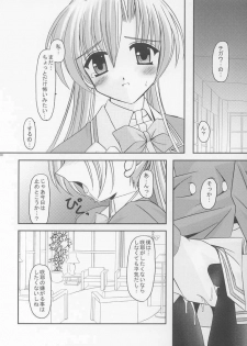 (CR33) [ETERNAL-ECLIPSE (Kitamiya Genbu)] I'm on your side (Sister Princess) - page 5