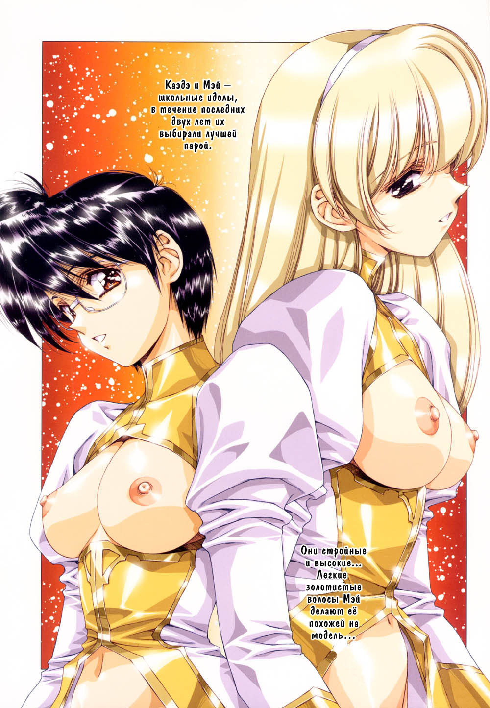 [Satoshi Urushihara] Ragnarock City [Russian] [Decensored] page 23 full