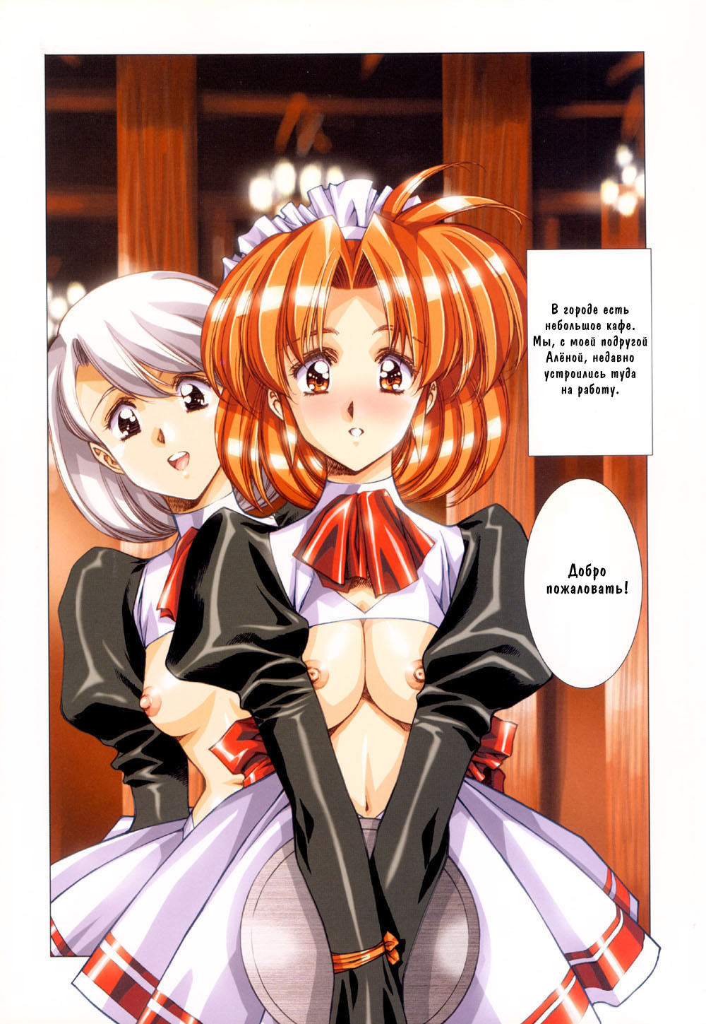 [Satoshi Urushihara] Ragnarock City [Russian] [Decensored] page 30 full