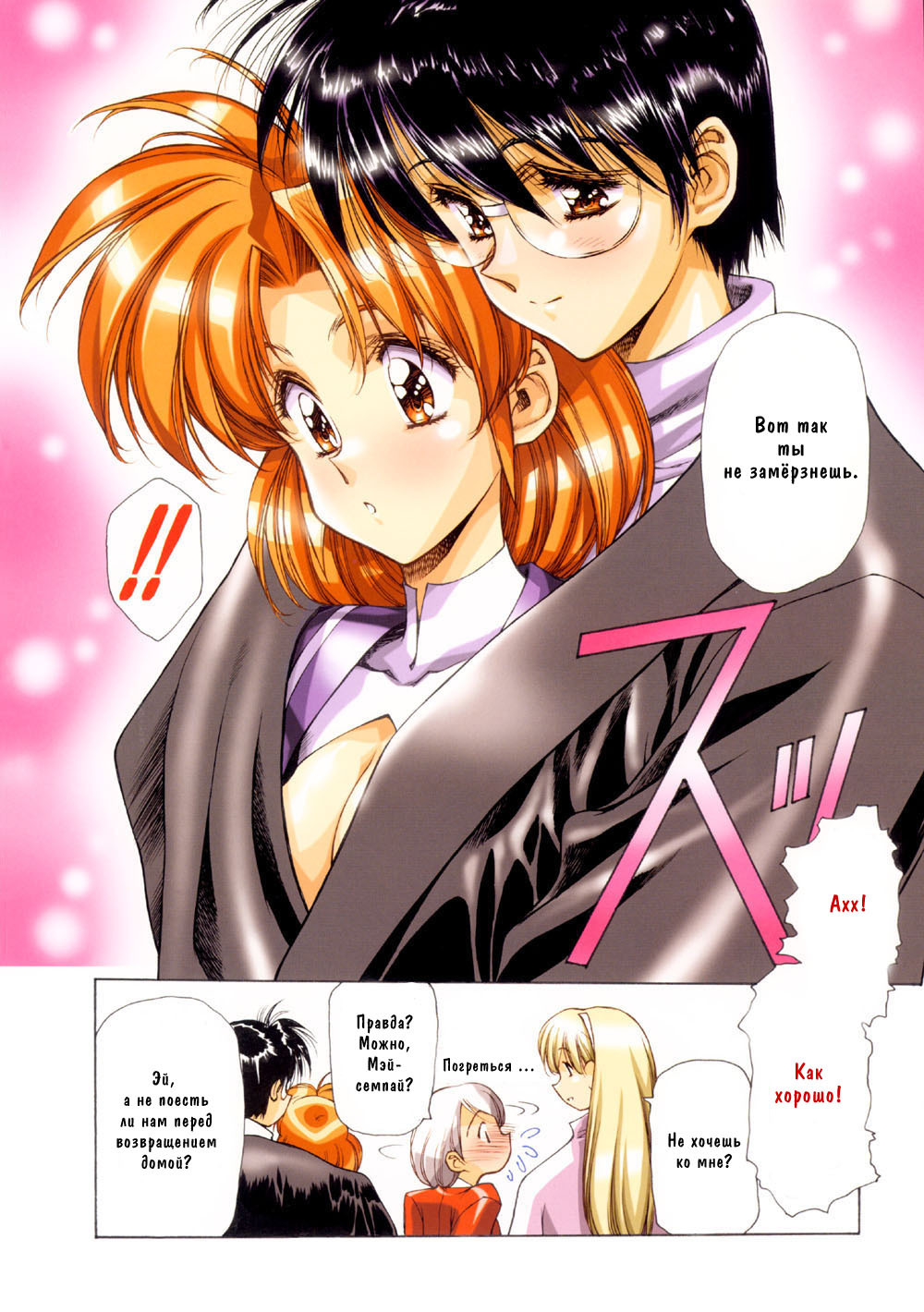 [Satoshi Urushihara] Ragnarock City [Russian] [Decensored] page 35 full