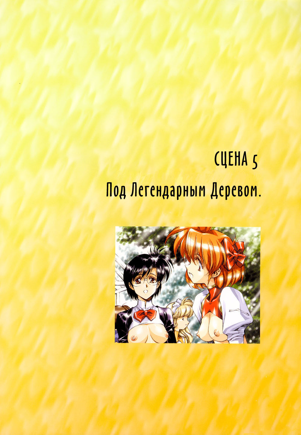 [Satoshi Urushihara] Ragnarock City [Russian] [Decensored] page 44 full