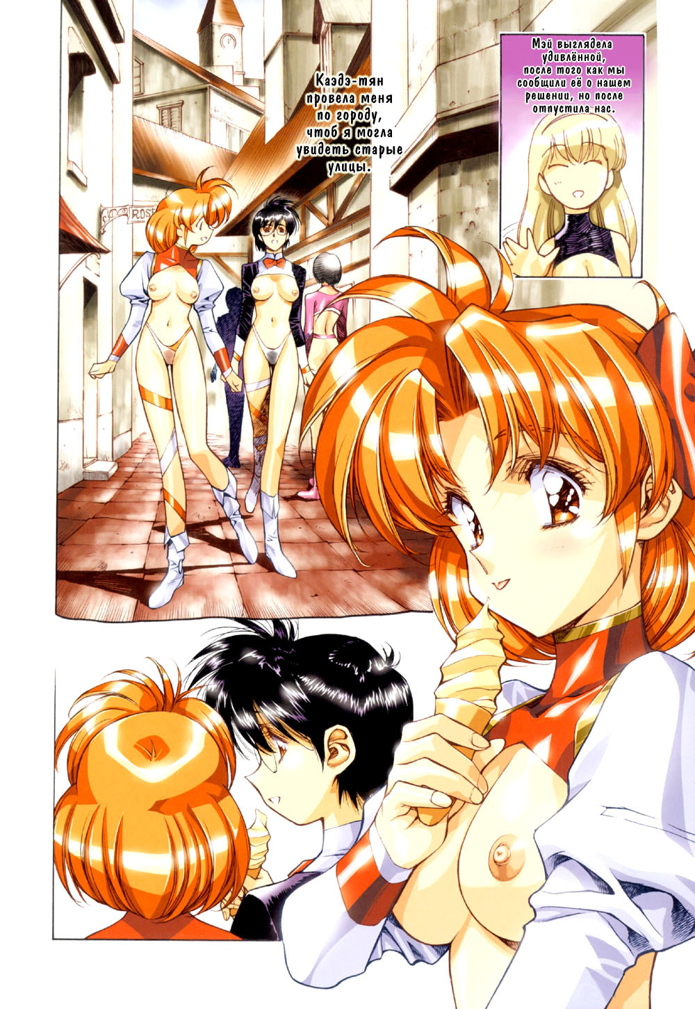 [Satoshi Urushihara] Ragnarock City [Russian] [Decensored] page 46 full