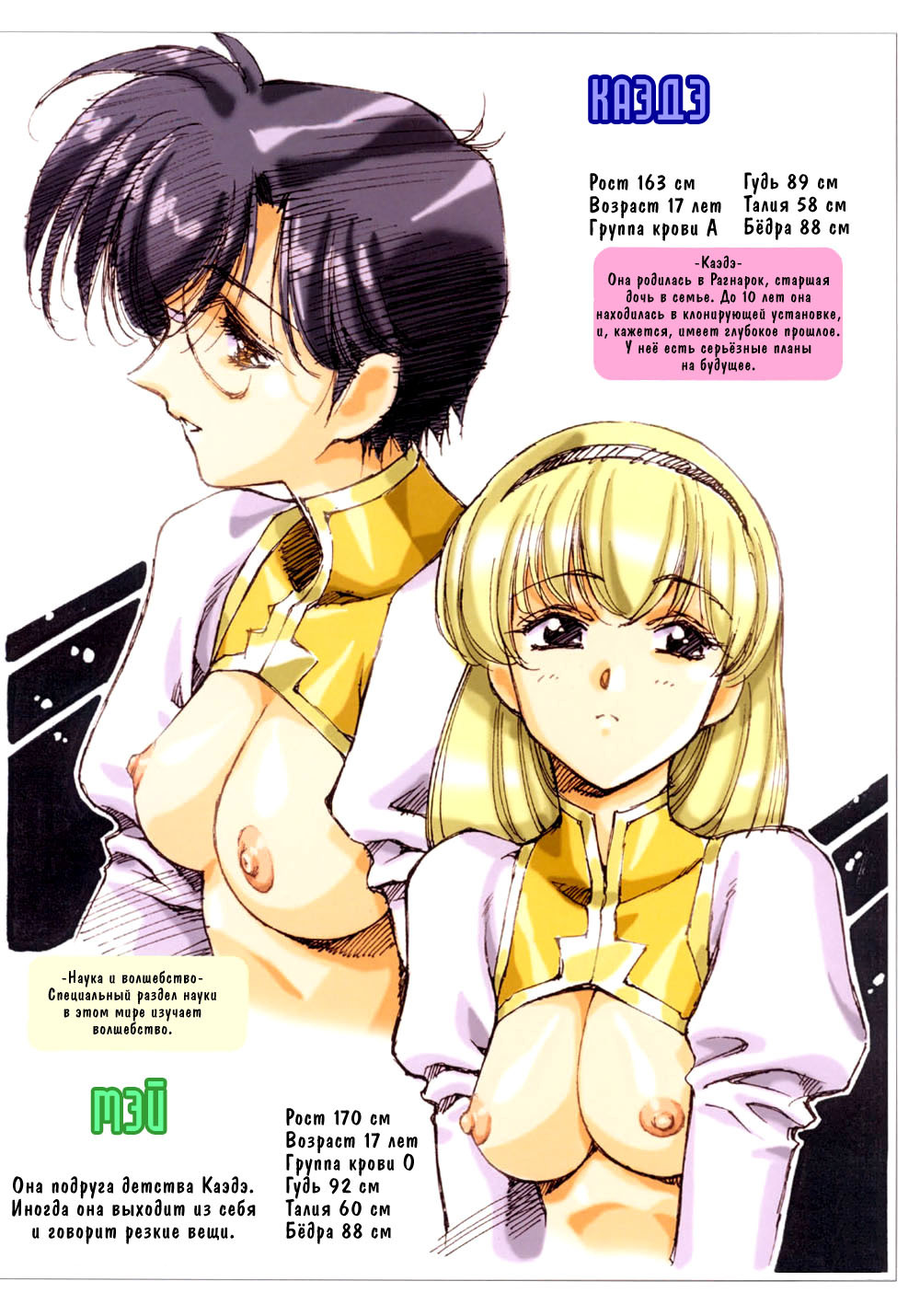 [Satoshi Urushihara] Ragnarock City [Russian] [Decensored] page 51 full