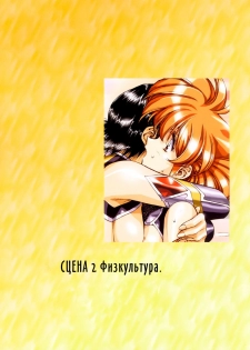 [Satoshi Urushihara] Ragnarock City [Russian] [Decensored] - page 20