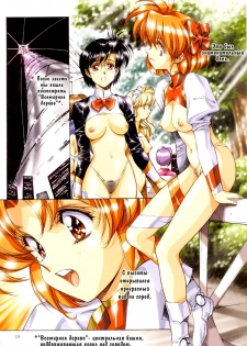 [Satoshi Urushihara] Ragnarock City [Russian] [Decensored] - page 47