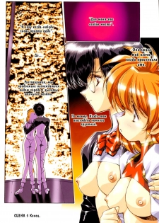 [Satoshi Urushihara] Ragnarock City [Russian] [Decensored] - page 48