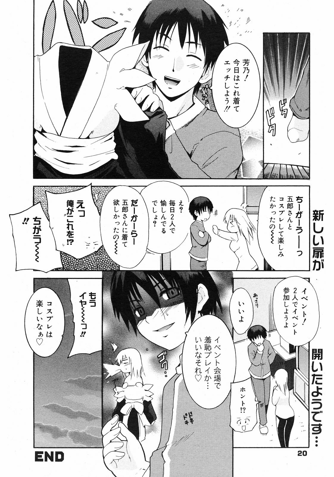 Manga Bangaichi 2008-09 page 20 full