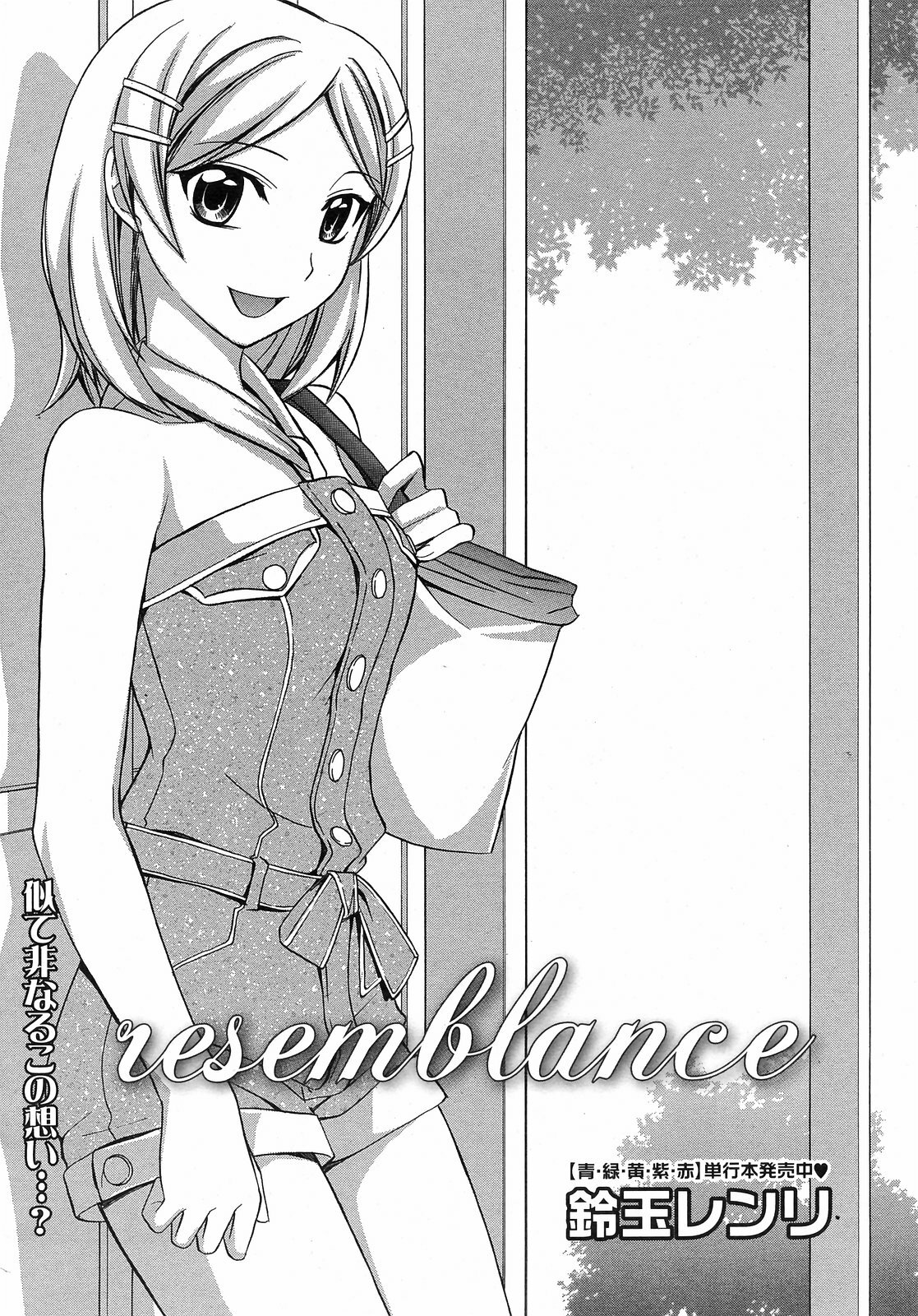 Manga Bangaichi 2008-09 page 21 full