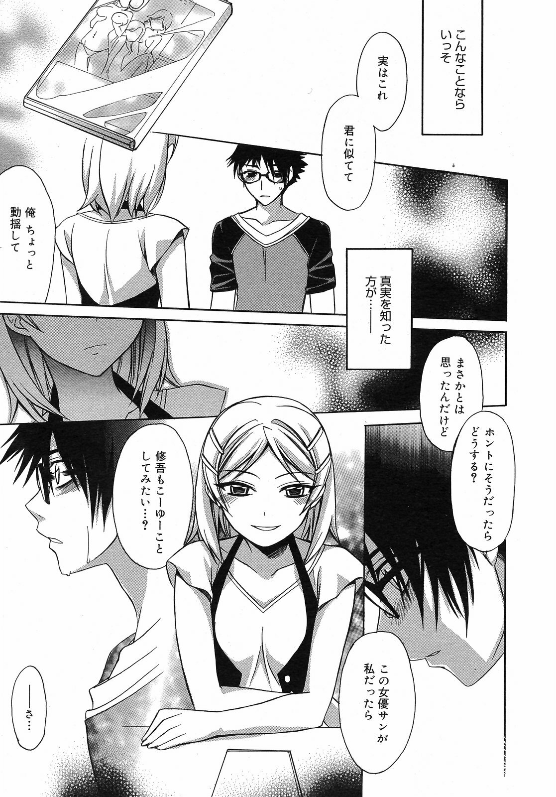 Manga Bangaichi 2008-09 page 25 full