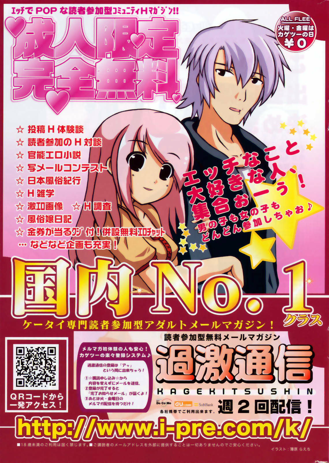 Manga Bangaichi 2008-09 page 277 full