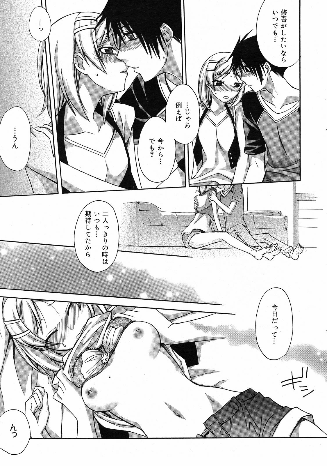 Manga Bangaichi 2008-09 page 29 full