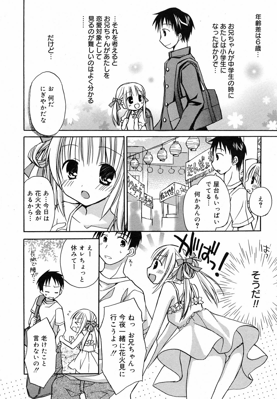 Manga Bangaichi 2008-09 page 42 full