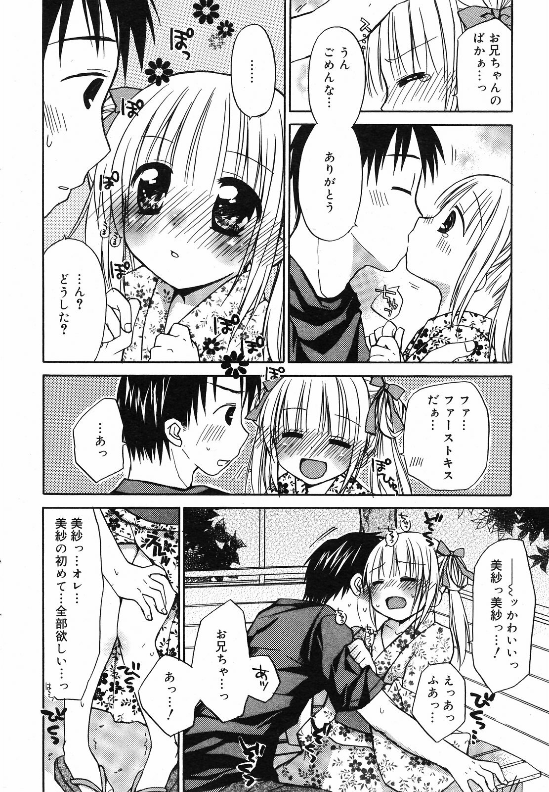 Manga Bangaichi 2008-09 page 48 full