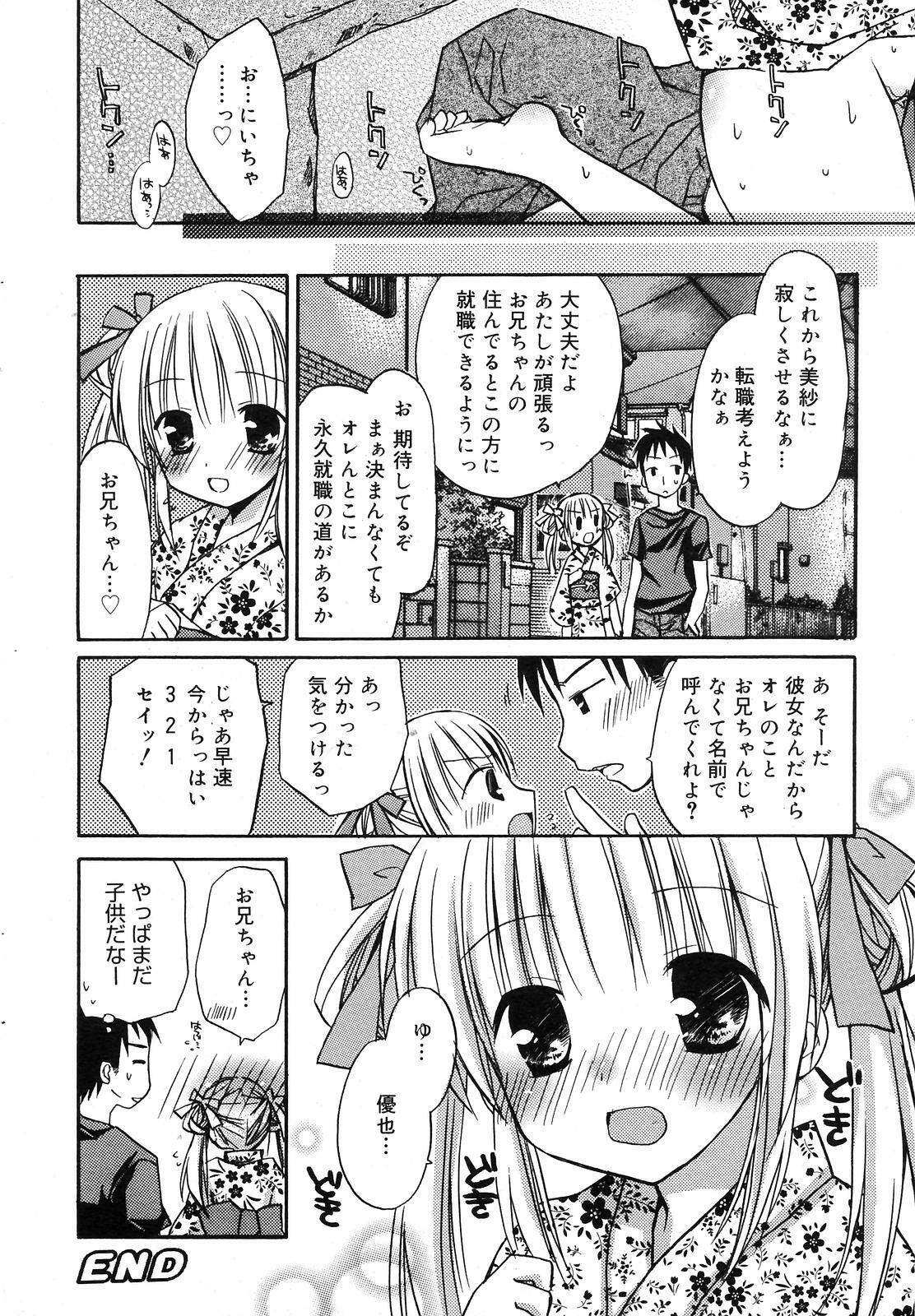 Manga Bangaichi 2008-09 page 54 full