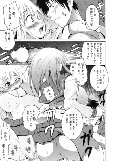 Manga Bangaichi 2008-09 - page 17