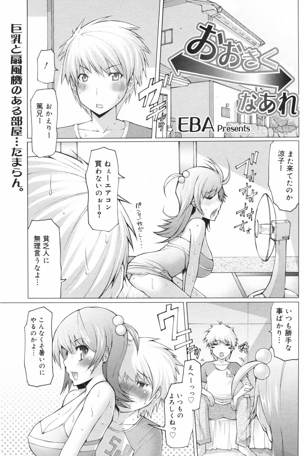Manga Bangaichi 2008-11 page 101 full