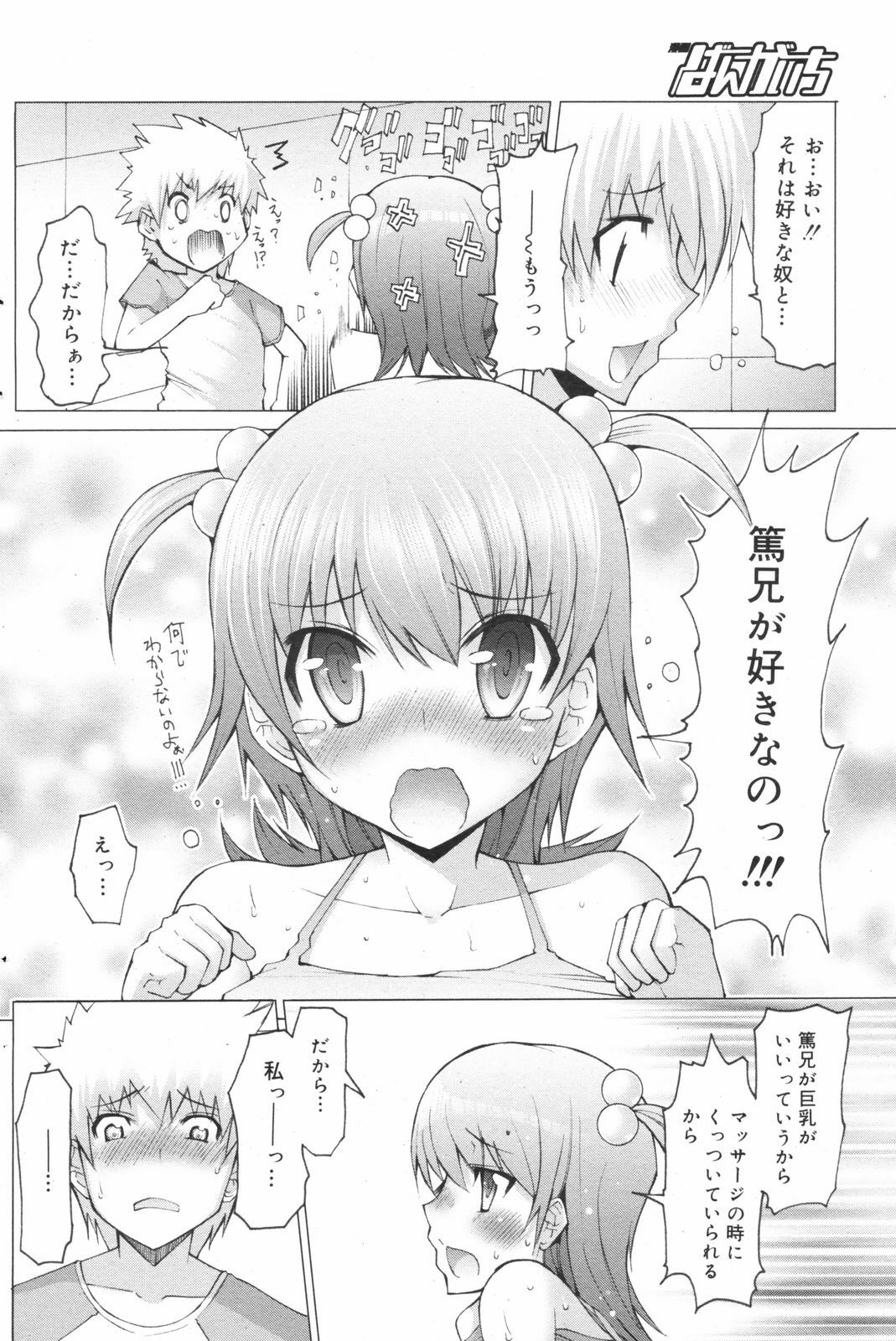 Manga Bangaichi 2008-11 page 112 full