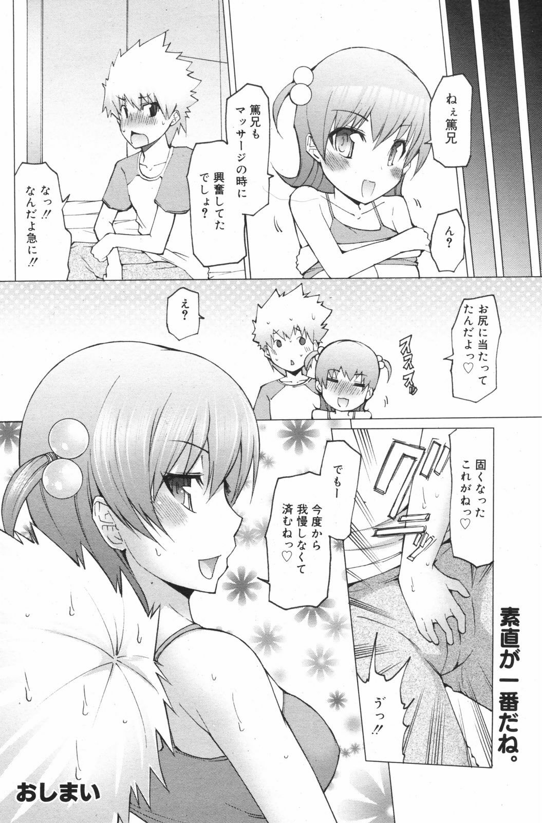 Manga Bangaichi 2008-11 page 118 full