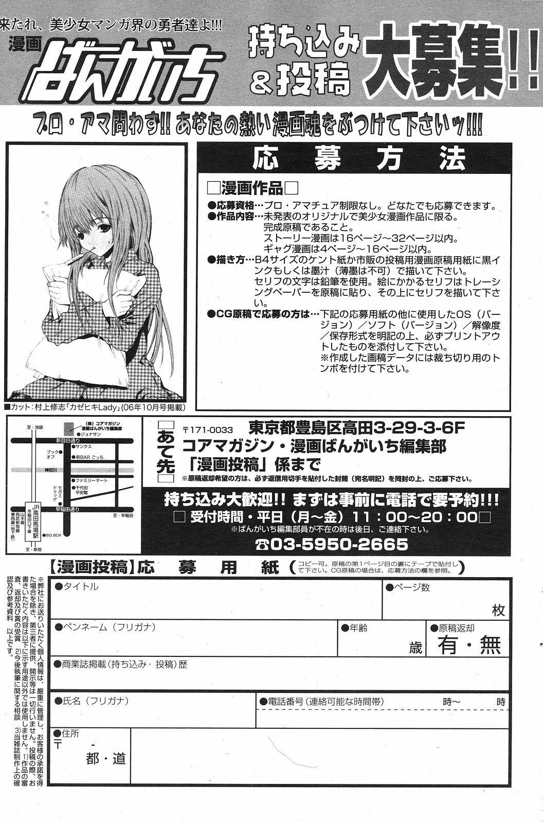 Manga Bangaichi 2008-11 page 119 full