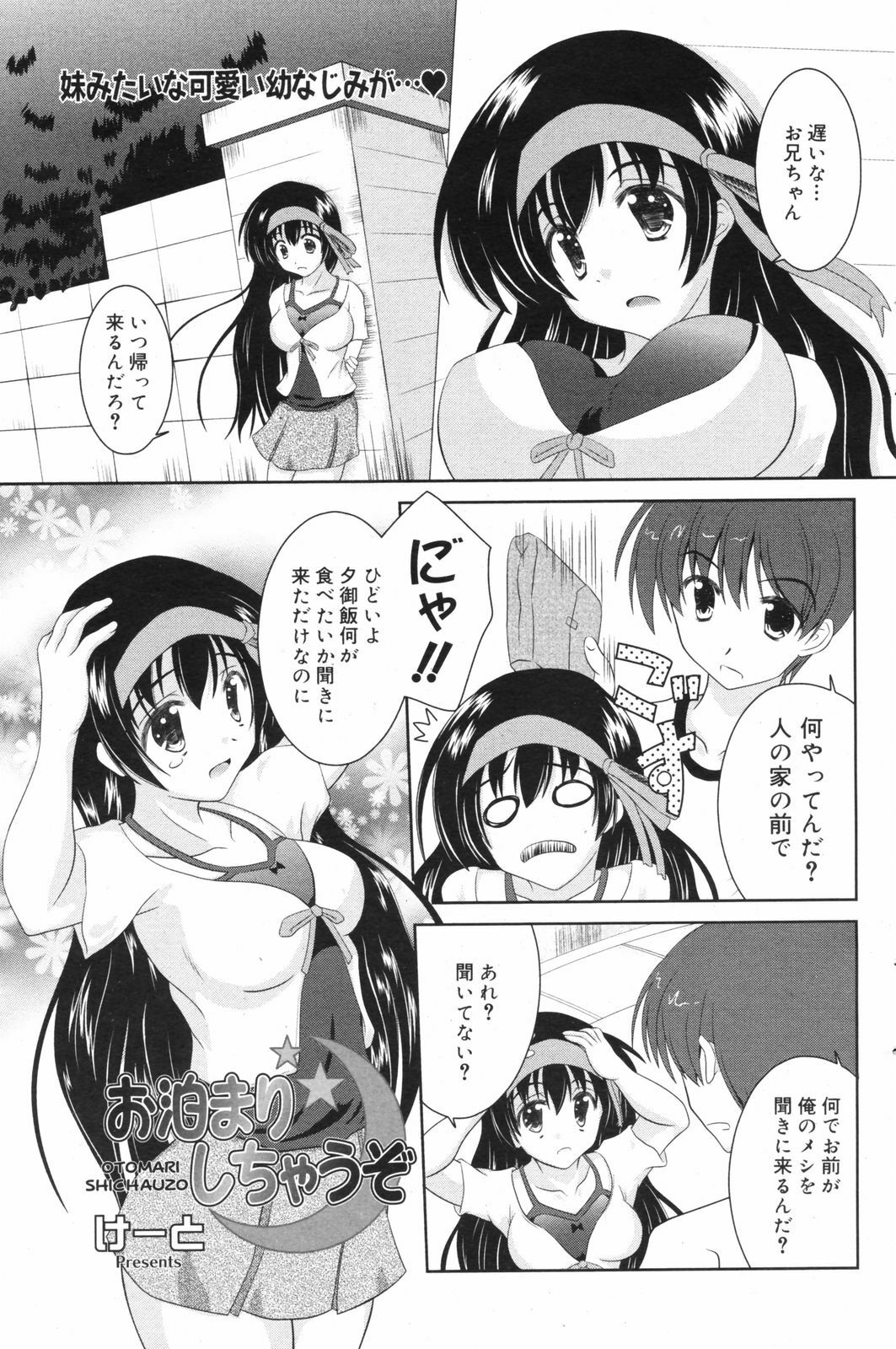 Manga Bangaichi 2008-11 page 121 full