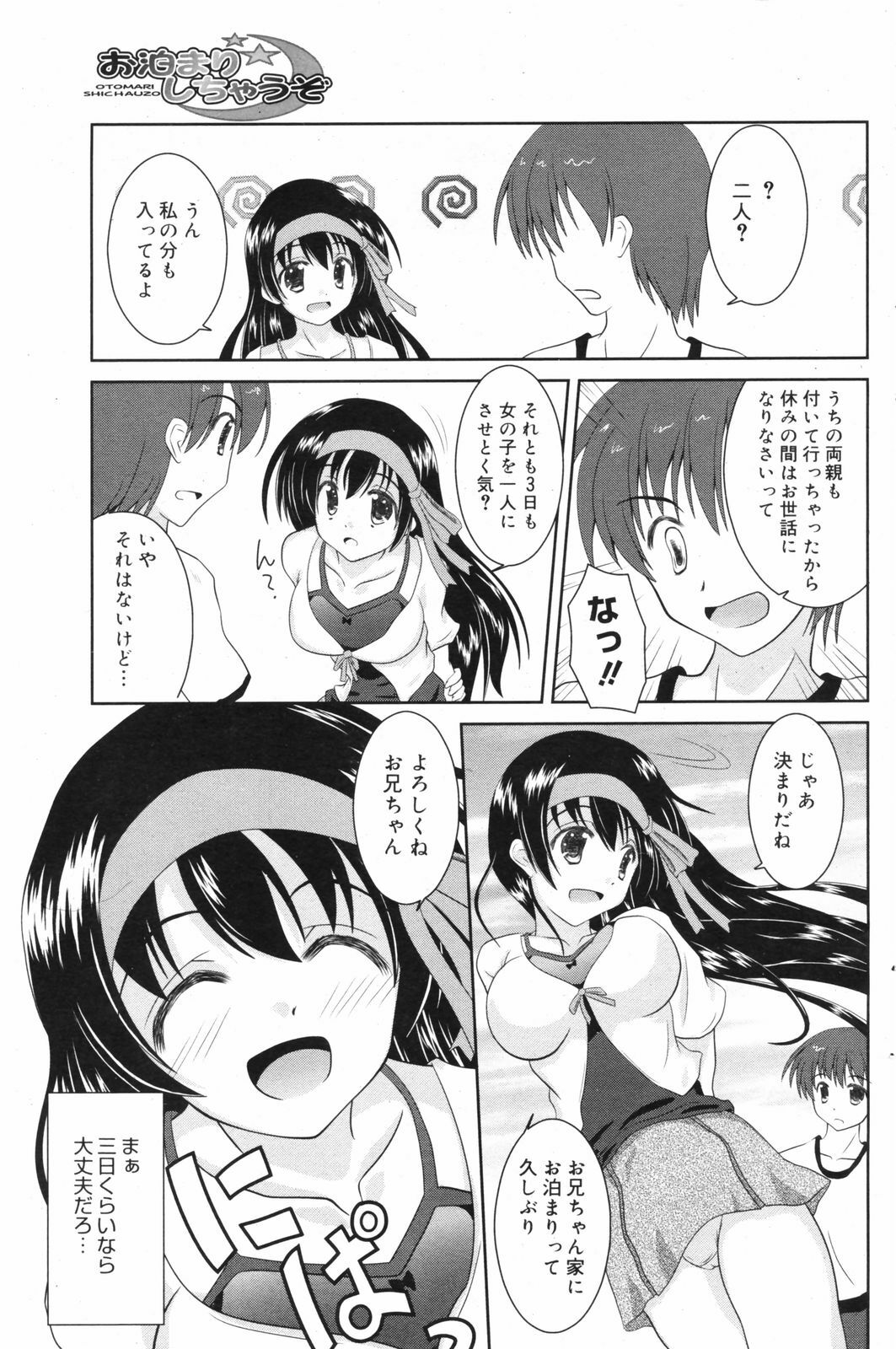 Manga Bangaichi 2008-11 page 123 full