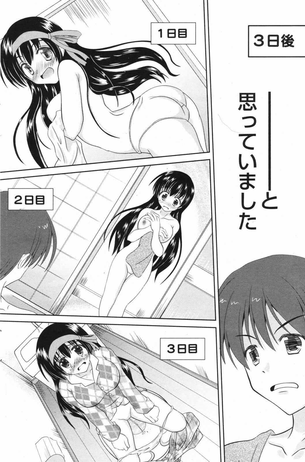 Manga Bangaichi 2008-11 page 124 full