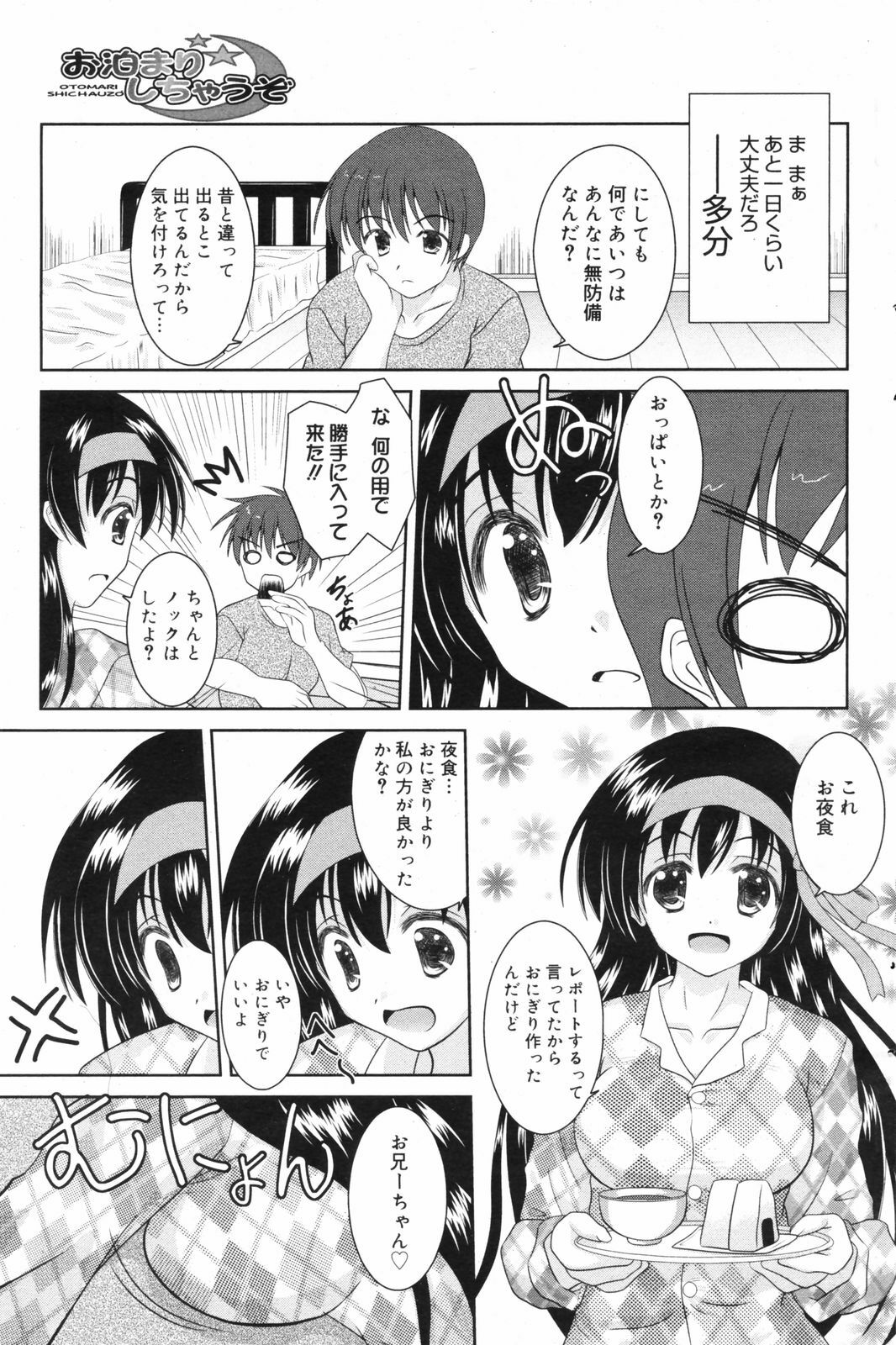 Manga Bangaichi 2008-11 page 125 full