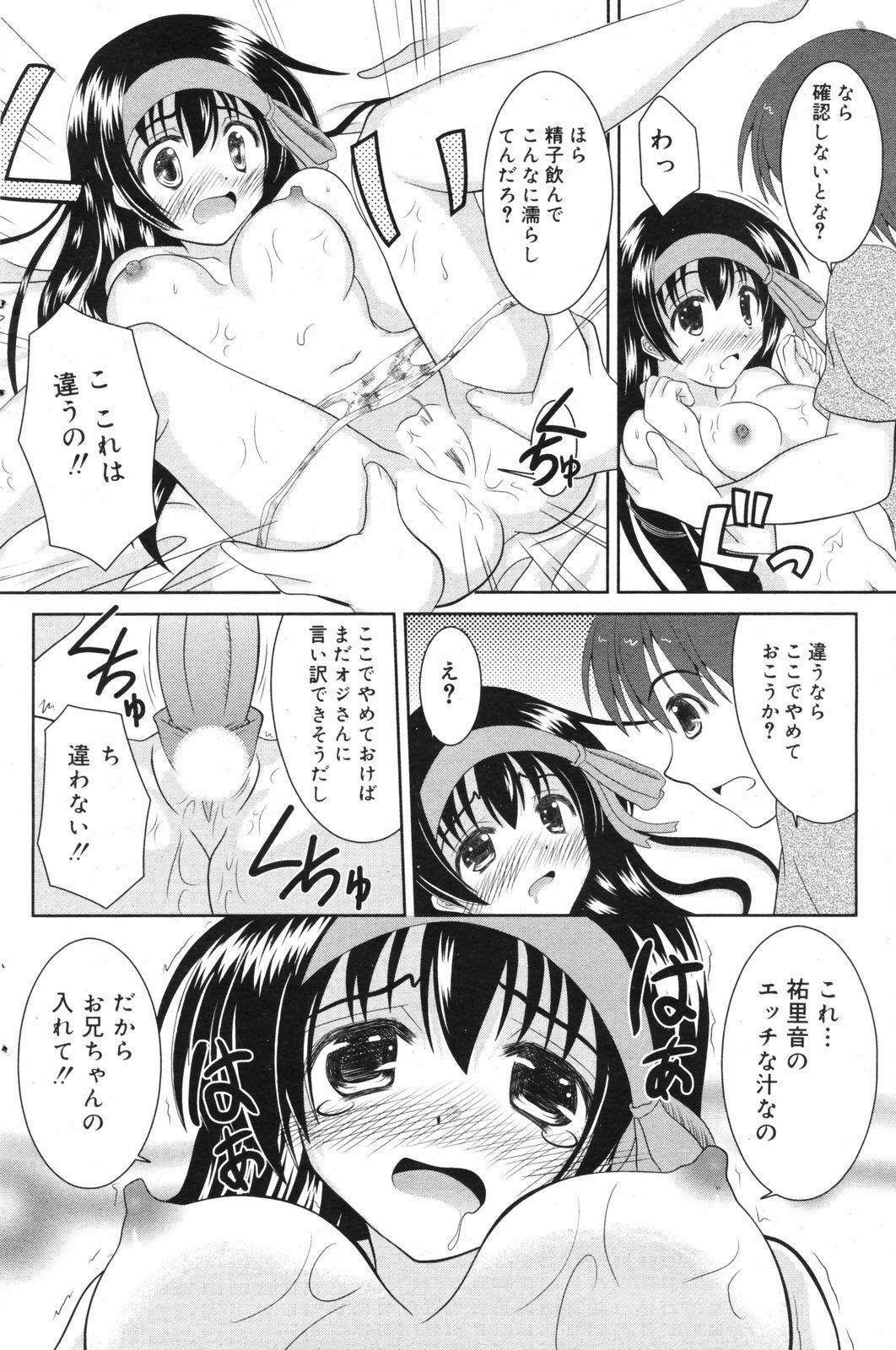 Manga Bangaichi 2008-11 page 132 full