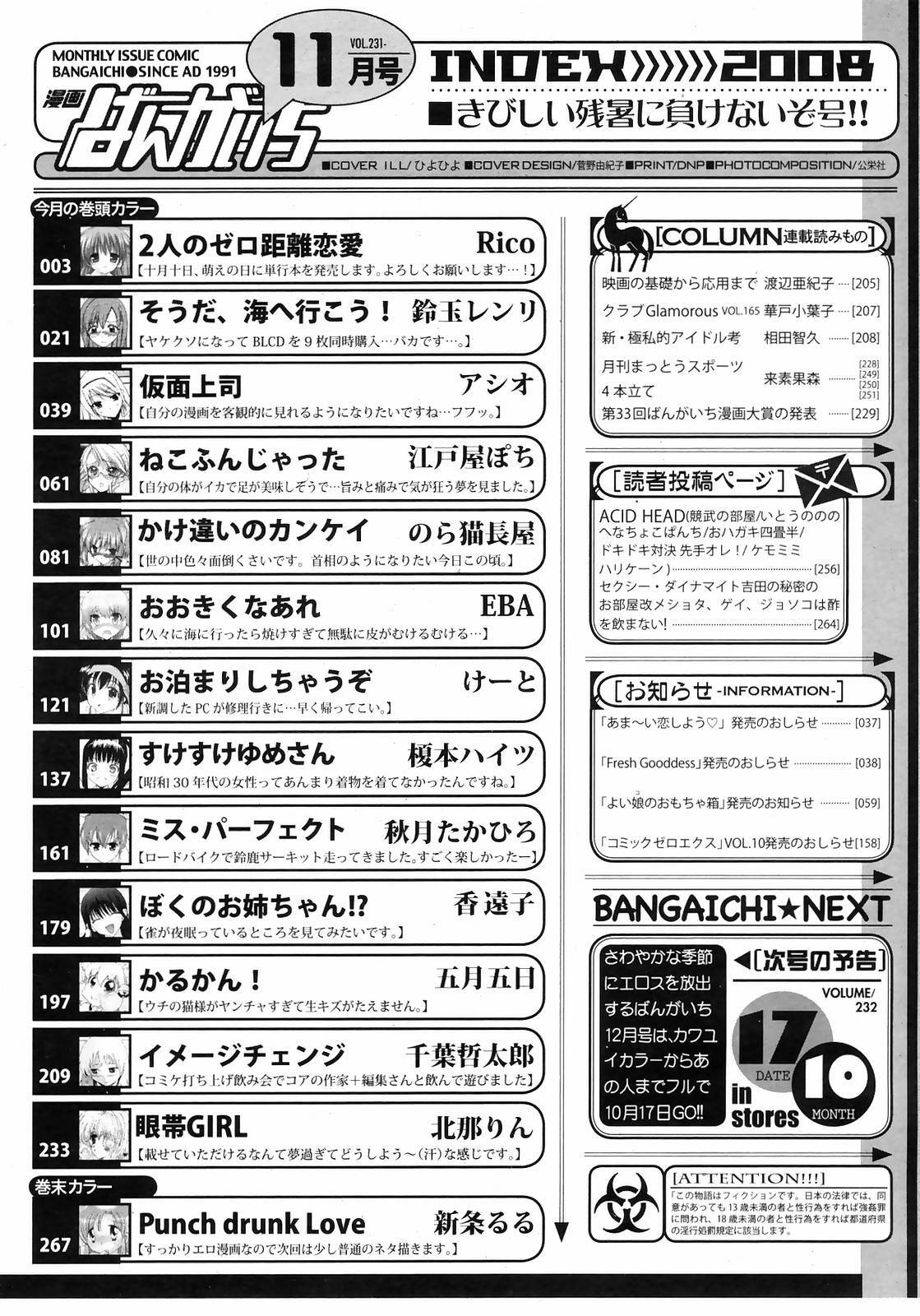 Manga Bangaichi 2008-11 page 266 full