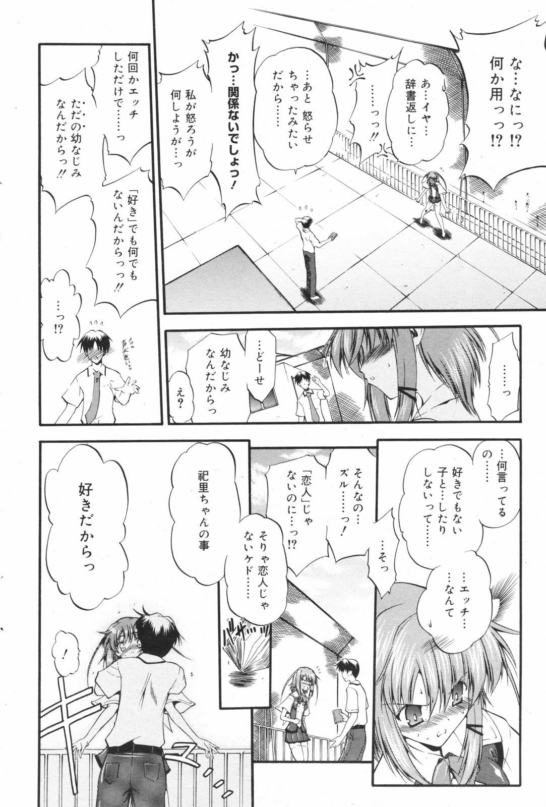 Manga Bangaichi 2008-11 page 86 full