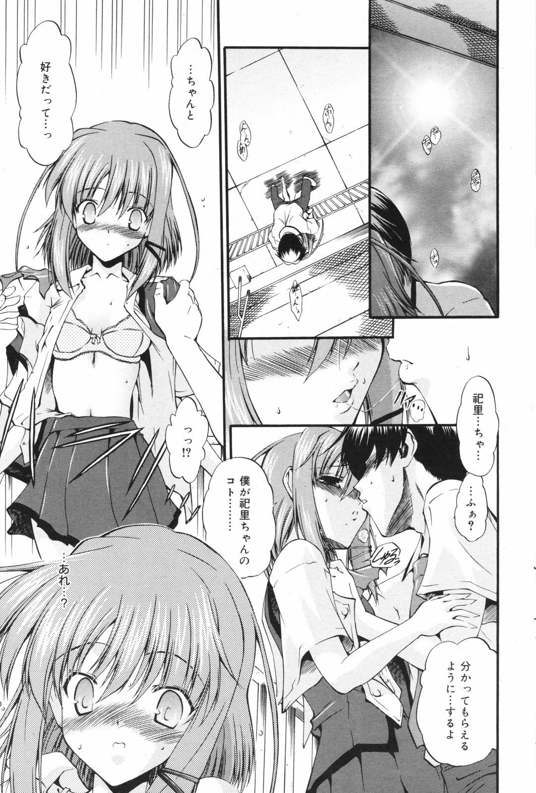 Manga Bangaichi 2008-11 page 87 full