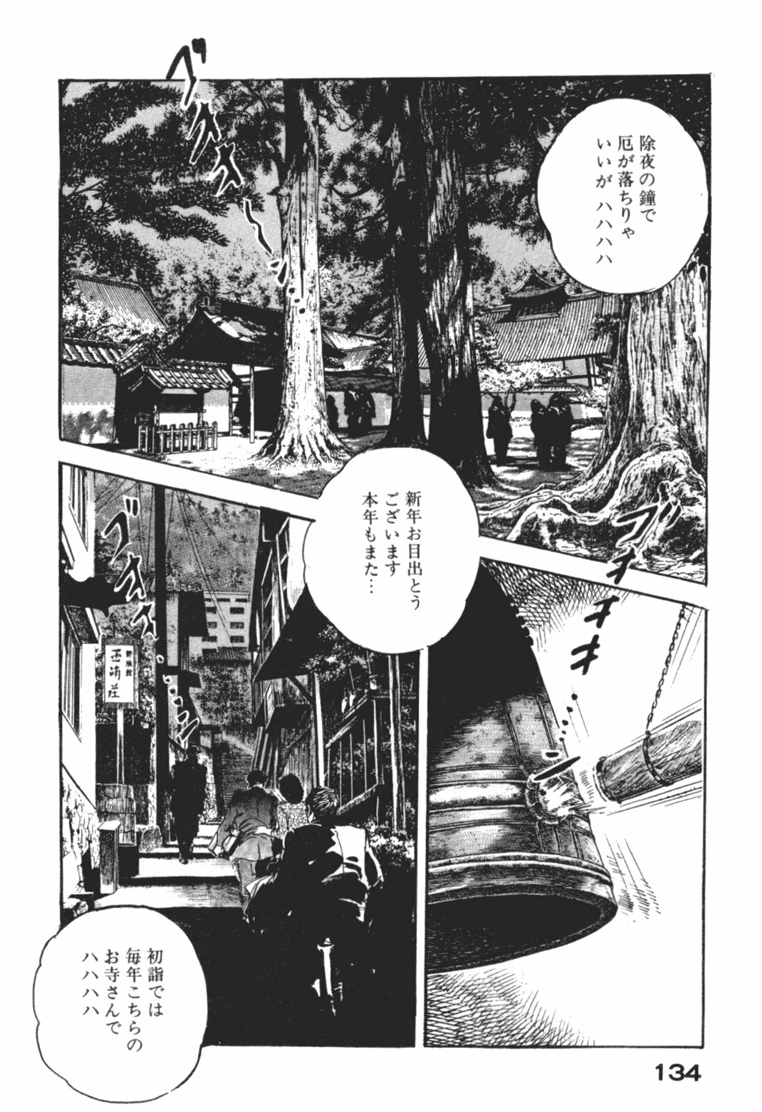 [Ken Tsukikage] Wananaki no Urezuma page 137 full