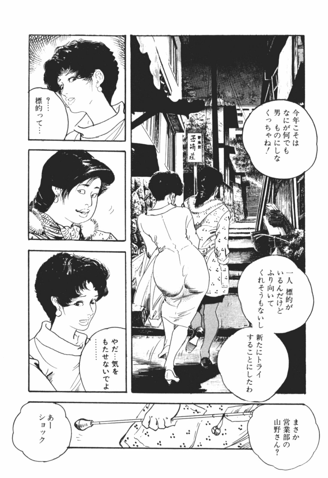 [Ken Tsukikage] Wananaki no Urezuma page 139 full