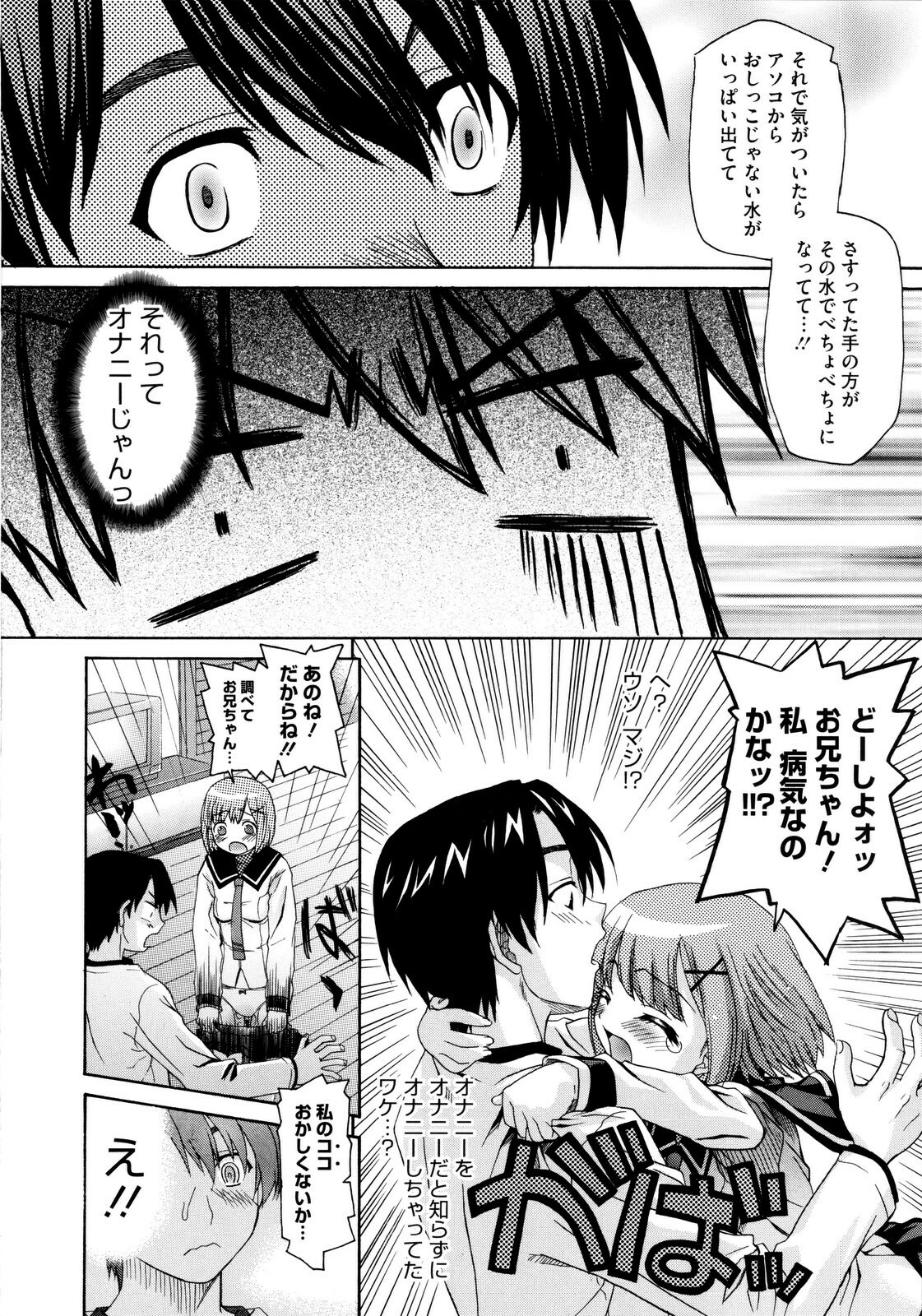 [Saegusa Kohaku] Imoten page 13 full
