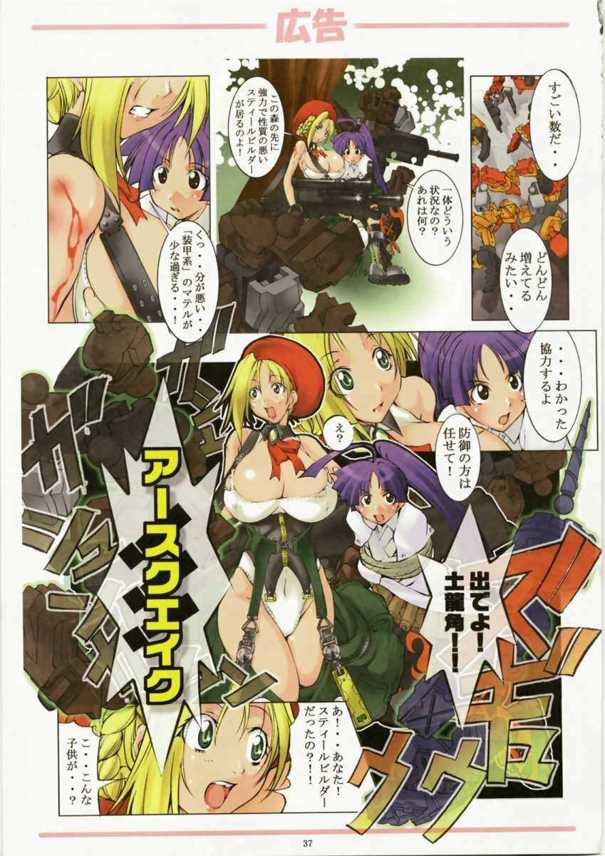 (C72) [Algolagnia (Mikoshiro Honnin)] Jadouou 2007 - Gurren Lagann (Tengen Toppa Gurren Lagann) [English] =LWB= page 36 full