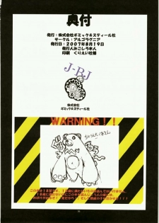 (C72) [Algolagnia (Mikoshiro Honnin)] Jadouou 2007 - Gurren Lagann (Tengen Toppa Gurren Lagann) [English] =LWB= - page 35